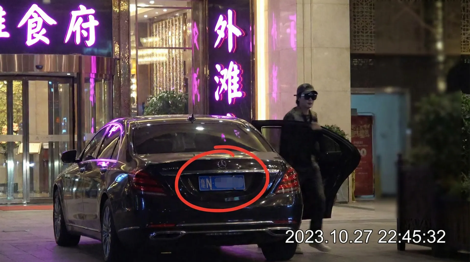 环球体育 - 某明星深夜现身高档餐厅被拍